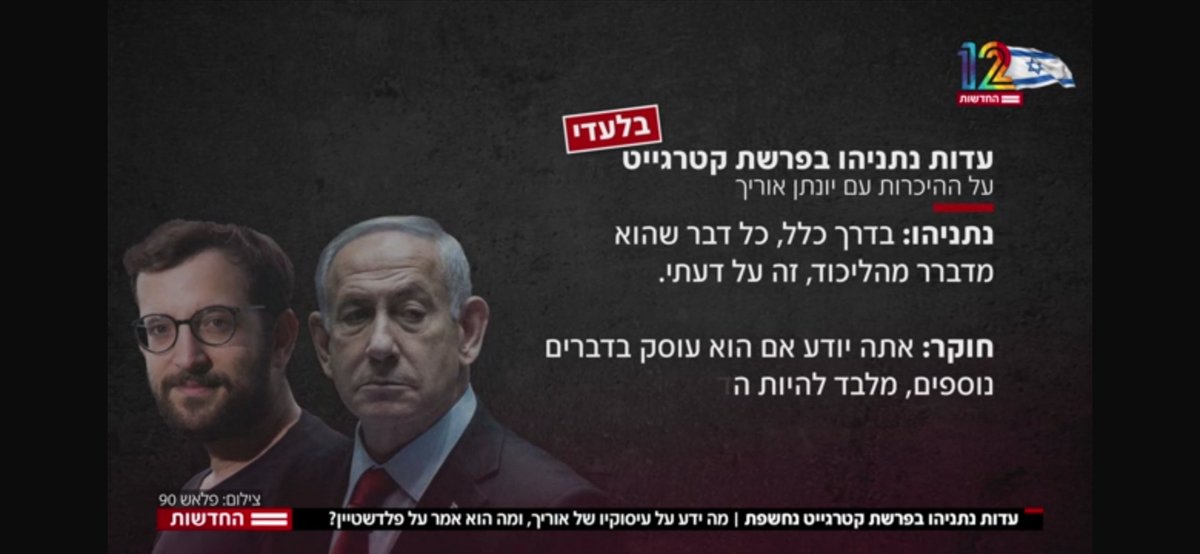 🇮🇱אבי🇮🇱 tweet media