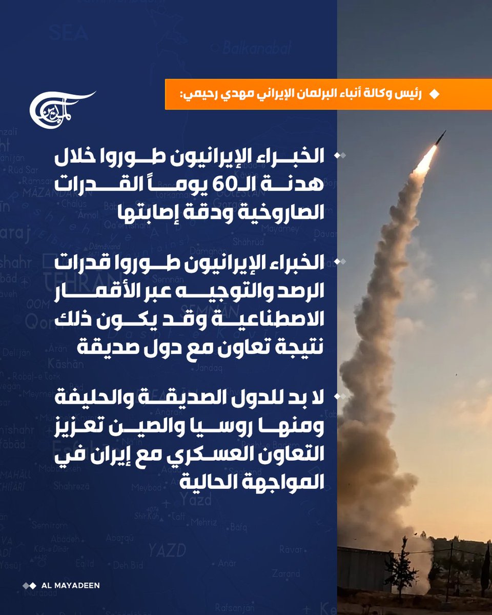 قناة الميادين tweet media