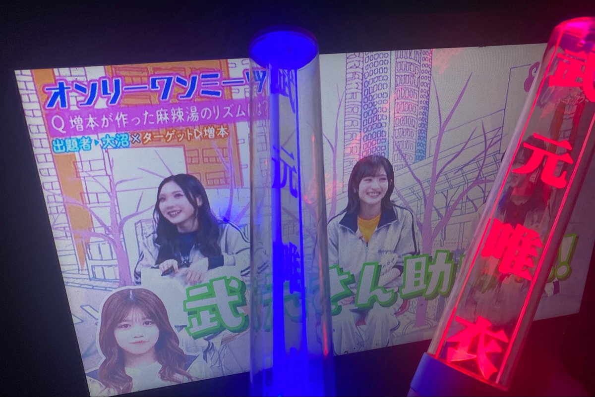 karatatimaedaky's tweet photo. 今週も「サクラミーツ」リアタイ🌸🌸

オンリーワンミーツ楽しかった😊麻辣担のとこ面白かった！

そして唯衣ちゃんの写真出てきた🥰

「武元さん助けて！！」西村くんの言葉は僕がいつもツライ時に心の中で叫んでる言葉です。

今週もTVderで追いミーツしましょう！！

#サクラミーツ https://t.co/LALO5ZH3GQ