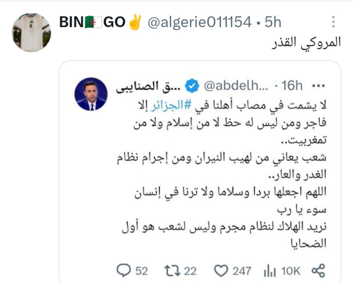 بايباااااي 🇲🇦🇲🇦🇲🇦الله 👈الوطن🇲🇦الملك🇲🇦 tweet media