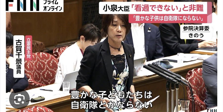 zundamotisuki's tweet photo. 古賀千景は早く責任取って辞任しろと思う人‼️

手をあげるのだ✋

🙋‍♂️< 次の選挙で落ちるまで言います https://t.co/TwYW2oMmZu