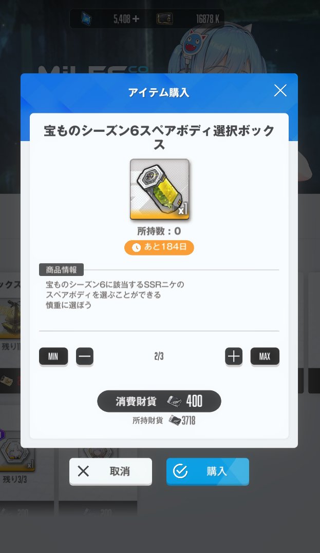 eichi_2_0's tweet photo. なんか凄い久しぶりに銀マイレを切った気がするｗ（フローラの好感度30のため。）160の壁ですら銀マイレを使った記憶が無いｗ
#NIKKE https://t.co/6mLsXGvrVG