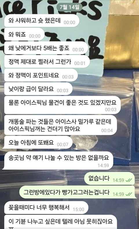 gimhyeonsu81205's tweet photo. 텔 icePickss1

 마감같이 차가운술 들어간 날엔 다들 찬술 오방을 갈망 하지  } 
 마감 케타민, 대마초, 떨액, 캔디, 작대기 까지 다 있으니까 
식사 끝나고 생각 있으면 지금 텔 문의 찔러봐 
아이스 아메리카노 얼음  너무 시원한술 https://t.co/Y9AQsEZ060