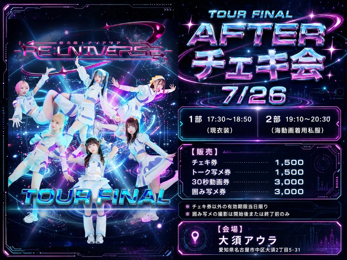 我儘ラキア TOUR FINAL DVD〈初回限定盤〉サイン入りチェキ付 ╭━━━━━━━━━━━━╮ 🎁1部来場特典 追加🎁 ╰━v