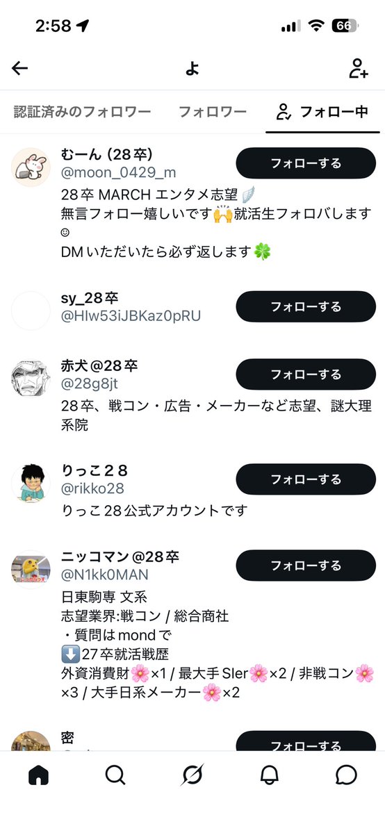 maruo10201020's tweet photo. @yo____xyz 
こいつ就活真面目にやってんのかと思ったら、「28」を収集してるだけかよ https://t.co/OxBzh5HPra