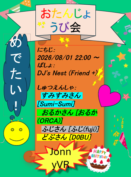 MyRoomClub's tweet photo. 家主のJonnyVRが08/02に誕生日を迎えます。
今回、お友達の皆様にもご協力いただき、お誕生日会としてDJイベントを開催することとなりました。
お時間やご都合がよろしければ、ぜひご参加ください。 https://t.co/mUX1HdQxdY