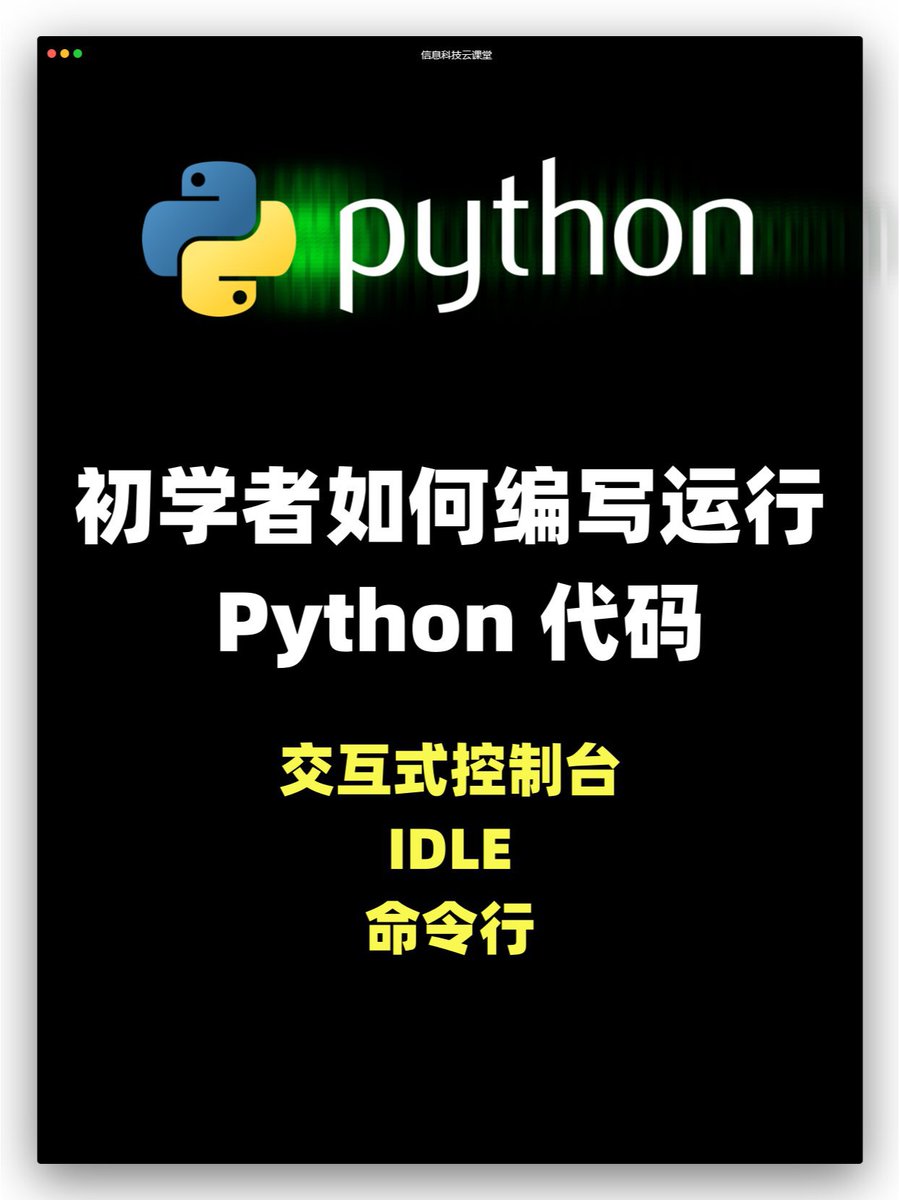 ariana831231's tweet photo. Just nailed my first Python function test!  The late-night debugging paid off—small wins hit different. #LearningJourney https://t.co/I40laDG3WP