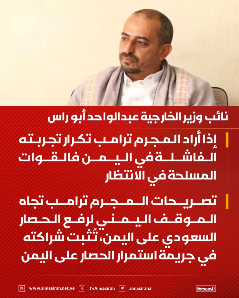 نصر الدين عامر | Nasruddin Amer tweet media