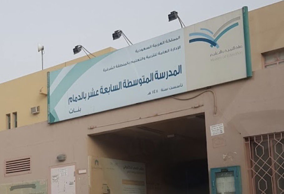 Alrimotsji's tweet photo. ليلى ابراهيم الغامدي استاذه منسقه امن لكن تقاعدت دبه وسمرا ويدها الي تحت 👇🏻 https://t.co/VF4f7OlJQf
