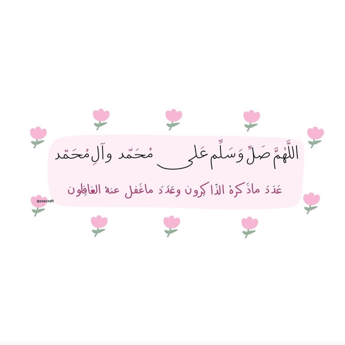 369h_'s tweet photo. #ليله_الجمعه 

صلوا عليه وسلموا تسليما 🌷 https://t.co/ZR0m9pq0OQ