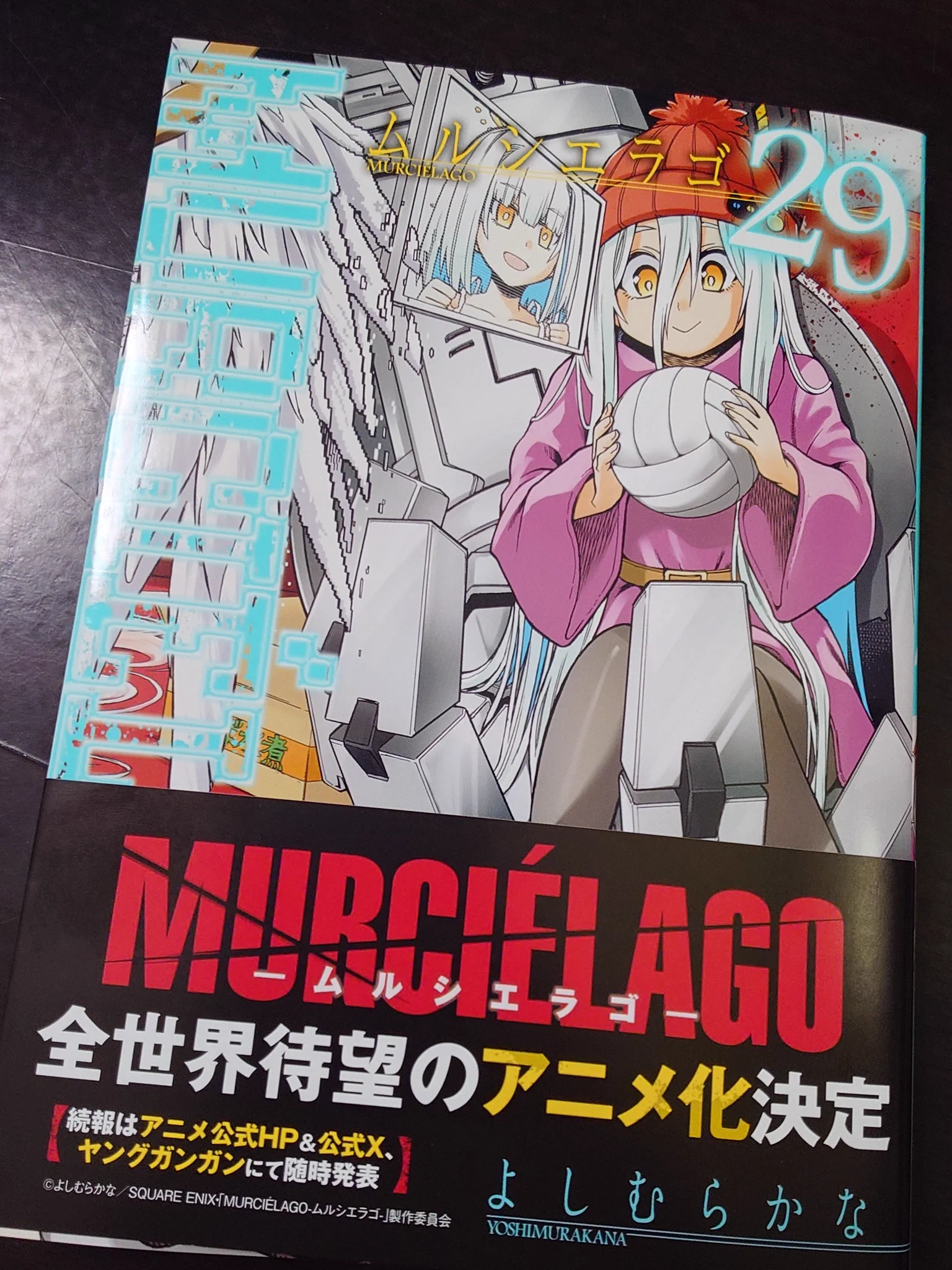 よしむらかな@「ムルシエラゴ」アニメ2027年1月放映！！°˖✧◝(⁰▿⁰