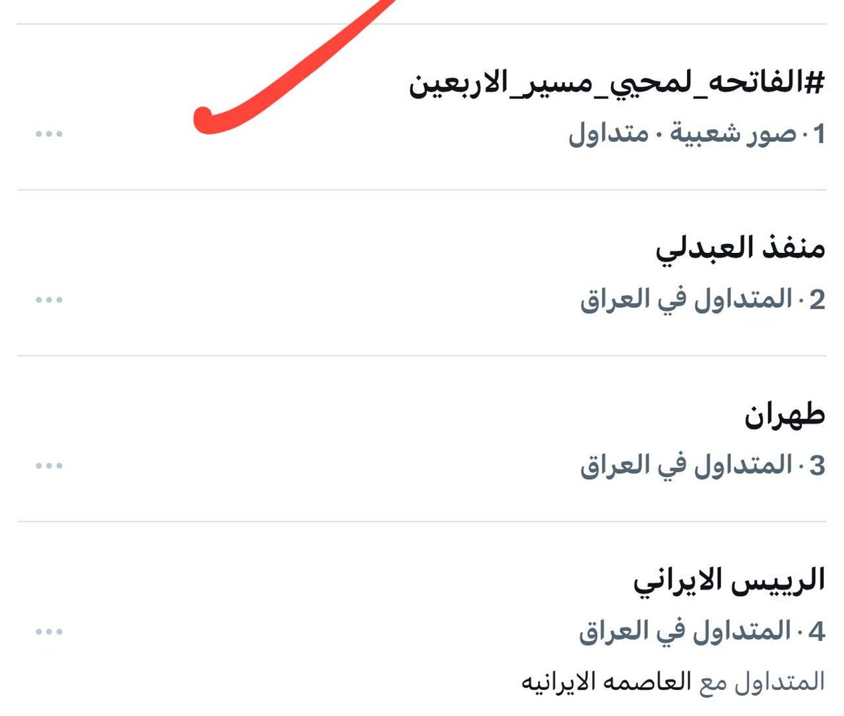 AlkwftArd's tweet photo. #الفاتحة_لمحيي_مسير_الاربعين 
يالله https://t.co/LvVPfKUDZO