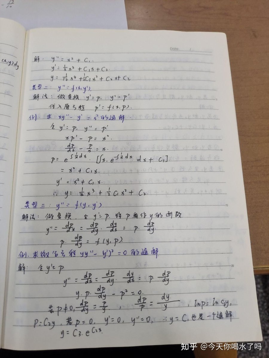 xiaoyuz1's tweet photo. Just finished a 2-hour intensive review on basic calculus limits! Feeling way more confident solving those tricky problems now ， https://t.co/joAFbsNqrO