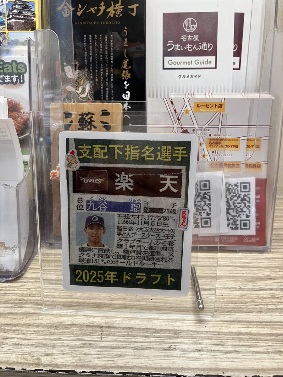ufo621's tweet photo. @Rakuten__Eagles 九谷投手！初勝利おめでとうございます㊗️名古屋から応援しています‼︎🦅🐷 https://t.co/my57CHaP9k