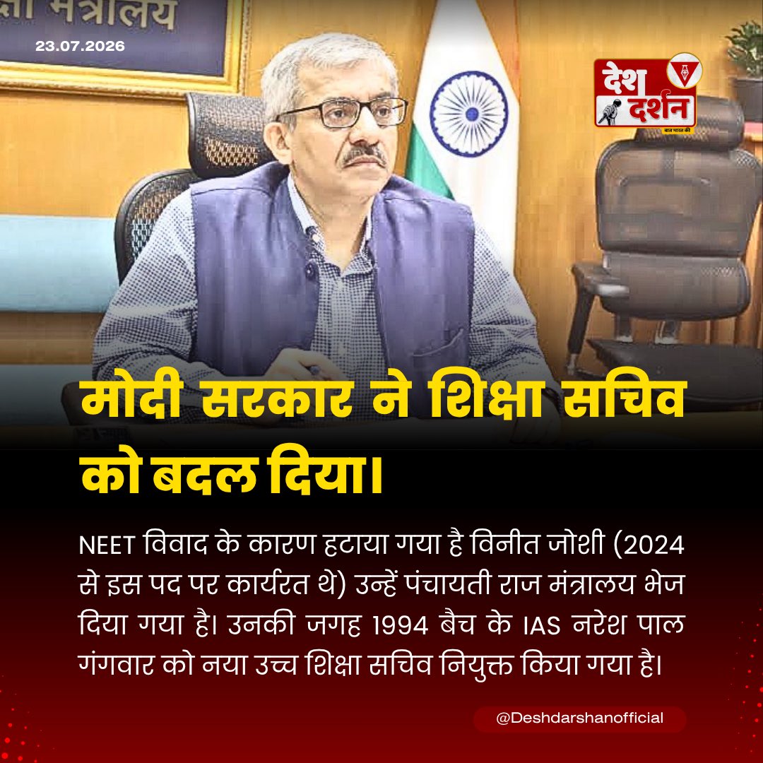ShakilAlamDD's tweet photo. #bjp #vineetjoshi https://t.co/d0vs4OCM83