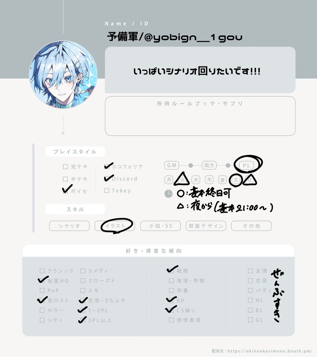 yobign__1gou's tweet photo. ゆっくりまったりエンジョイしています🙌
PLメインですが一緒に遊んでくださる方探してます🙋‍♂️
関係性大好きです！自陣はもれなく愛します！！
♡、RT共に巡回します！！！

#TRPG自己紹介シート #TRPG好きさんと繋がりたい https://t.co/CtoxYeLRHA
