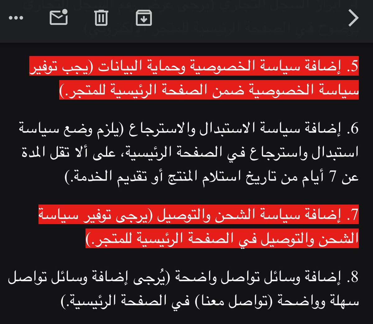 oudkra's tweet photo. هذا ايميل يوضح الانظمة ��لمتاجر الالكترونية ويجب توفير هذه السياسات في كل متجر، بامكان المتاجر وضعها بما يضمن حقهم.

ومن حق العميل ايضا ان لا يتم التلاعب به بمنتج اوصافه جميله وبعد التجربه يخالف التوقعات لذلك لا استطيع ظلم احد قد يكون المنتج جميل وقد يكون سيء (الخلاصة سياسة المتجر)