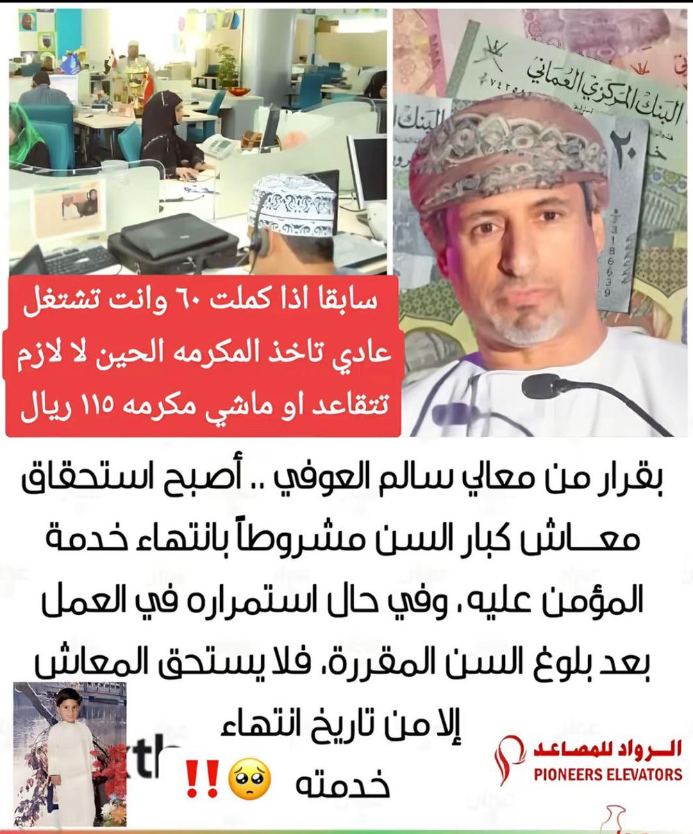bdalmjy00124004's tweet photo. أخوانا في الحماية الاجتماعية 

يتداول  هذا الخير هل هو صحيح ام انها اشاعه
المادة القانونية في الحماية الاجتماعية( 34 ) أعطت الحق في الاستحقاق لكل من بلغ من العمر 60 سنه  ولم تحدد هذه المادة بان الموظف من بلغ 60 سنه لايستحق 
نرجو منكم التوضيح  

المعيار هو الدخل وليس الوظيفه https://t.co/NB92Lxb8GY