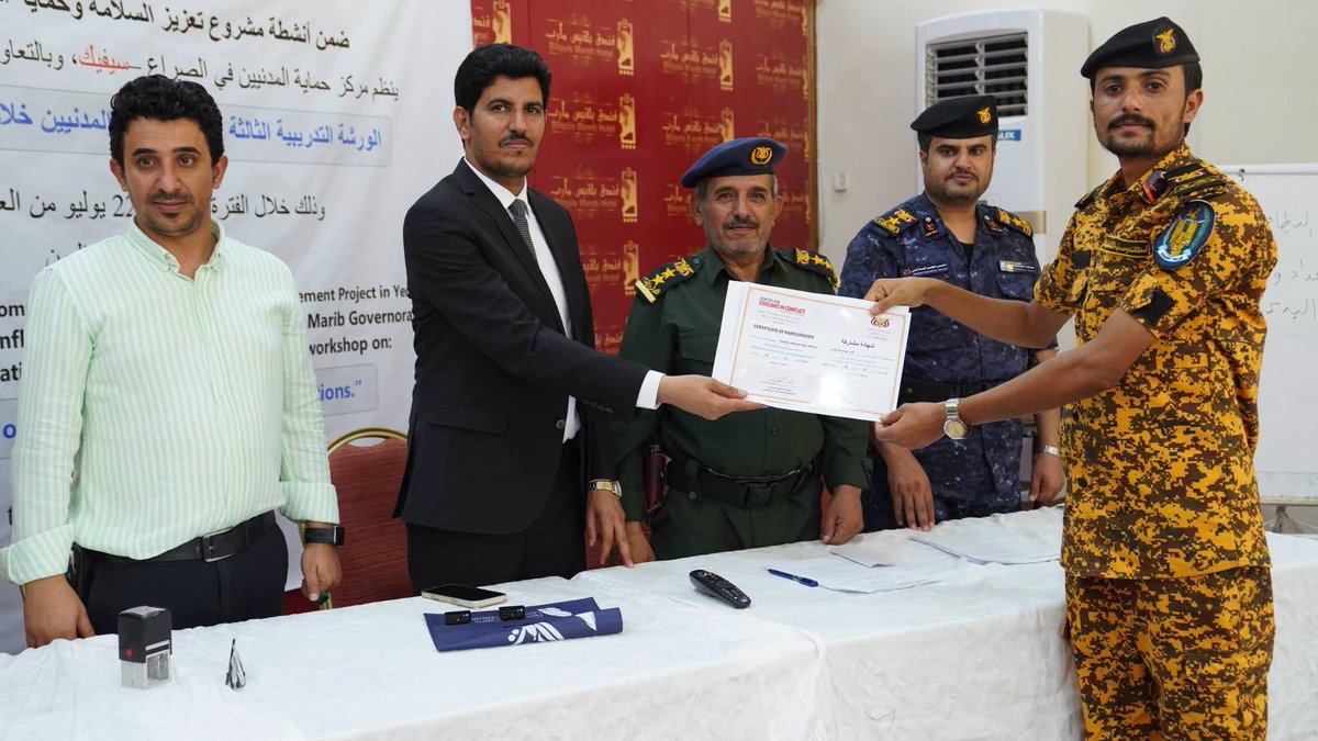 Help_Marib's tweet photo. اختتمت اليوم شرطه محافظه مأرب الوشة التدريبية الثالثة حول حماية المدنيين خلال العمليات الأمنية والتي نظمتها بالتعاون مع مركز حماية المدنيين "سيفيك".

واستهدفت الورشة التي استمرت أربعة أيام، 25 مشاركاً ومشاركة من منتسبي مختلف الوحدات الأمنية بالمحافظة. https://t.co/elfzaGEapu