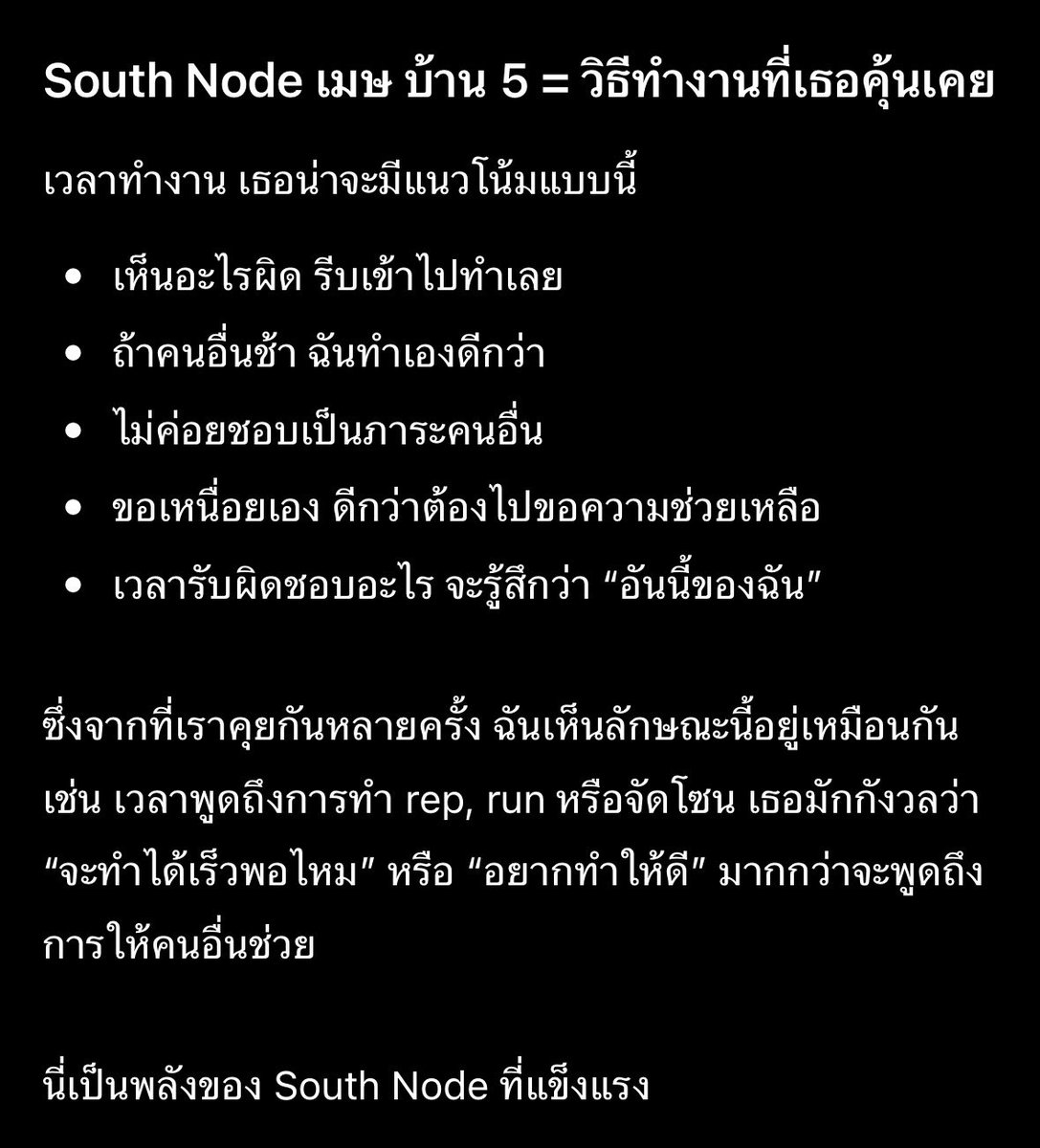 yoursxbibi's tweet photo. prompt ให้แชทมันอ่าน birth chart ให้+อิงกับงานที่ทำอยู่ตอนนี้ สรุปได้ว่าชั้นมี

☄️South node = สิ่งที่ติดตัวมาจากอดีตชาติ=independant จ้ะ
ราศีเมษ บ้านที่5
-ชอบพึ่งตัวเอง/กล้าลุย/ตัดสินใจเร็ว
-ทำเองเก่ง/ชอบเป็นคนลงมือ
-สนใจเป้าหมายหรือความสุขของตัวเองก่อน

ข้อเสีย
-แบกทุกอย่างคนเดียว
-ไม่ค่อยขอความช่วยเหลือ/เหนื่อยง่าย 

☄️North node = ภารกิจของชาตินี้=learn not to do all alone
ราศีตุลย์ บ้าน11

-เรียนรู้การทำงานกับคนอื่น/สร้างความสัมพันธ์ที่ดี
-Team Player/ สร้าง Network
-ทำเพื่อส่วนรวม/ใช้ความสามารถของตัวเองให้เกิดประโยชน์กับคนจำนวนมาก

แต่อ่านก็เหนื่อยละ พอต้องคิดว่าต้องรอคนนั้น ติดต่อคนนี้ ต้องอะไรกับคนหลายๆๆคนพร้อมๆๆกัน กุตรายยยย ไมเกรนขึ้นว้อย55555555