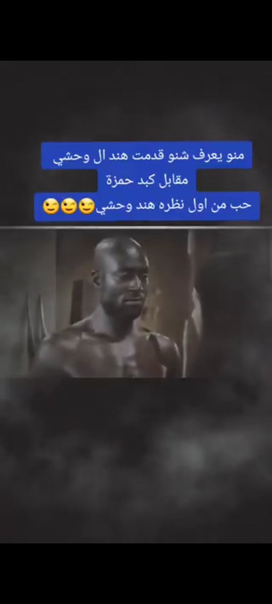 ly2326064687962's tweet photo. اتحدى بني عوو السوريين بني امية وال سلول ماذا قدمت ام المؤمنين هند الى وحشي 

هذا تحدي يابني عوووو https://t.co/hFdXrwuzrn