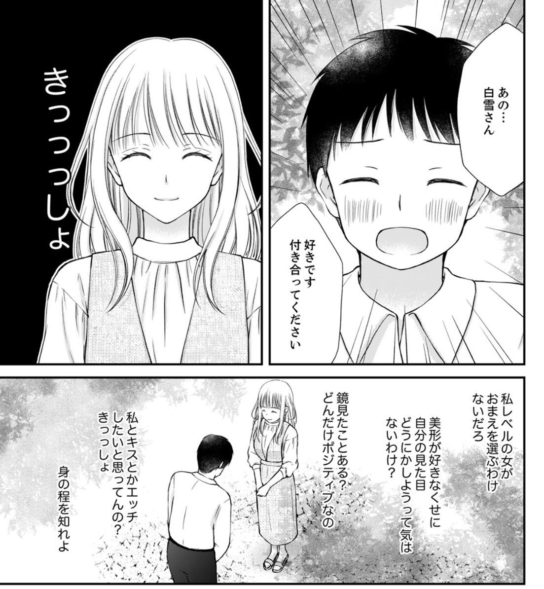 askalon3's tweet photo. だってこんなのを学生の頃から見てるからね。なもんで女に近寄ることすらしたくない人が多い
それが分からないのは女さんとチン騎士だけなんだよね。だから連中は嫌われるのさ🎀👴🎀 https://t.co/cBtio84S4T