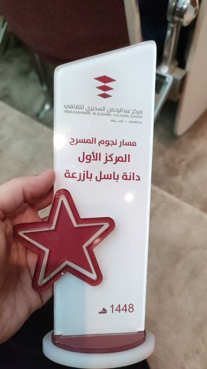 danah9232's tweet photo. ها قد أُسدل الستار على الموسم السادس من تحدي البراعم في مركز عبدالرحمن السديري الثقافي، بعد رحلةٍ ثريةٍ بالعطاء والتعلّم والإبداع. https://t.co/hss6ql2XZV