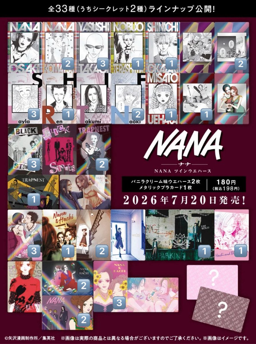 __non18_s's tweet photo. NANA ツインウエハース 交換 買取

譲）画像
求）買取：定価198円＋送料

🌼郵送のみとなります
🌼支払い方法はPayPayまたはメルペイのみ
 
お気軽にリプよろしくお願い致します。 https://t.co/LXvcqFhcNx