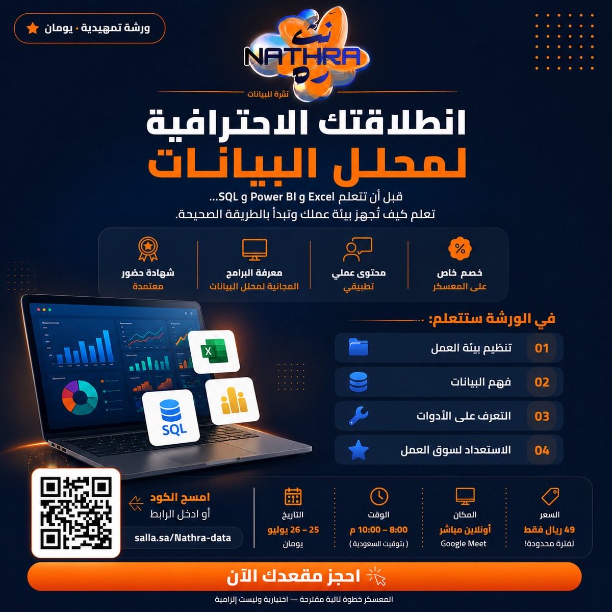 Nathra||نثره tweet media