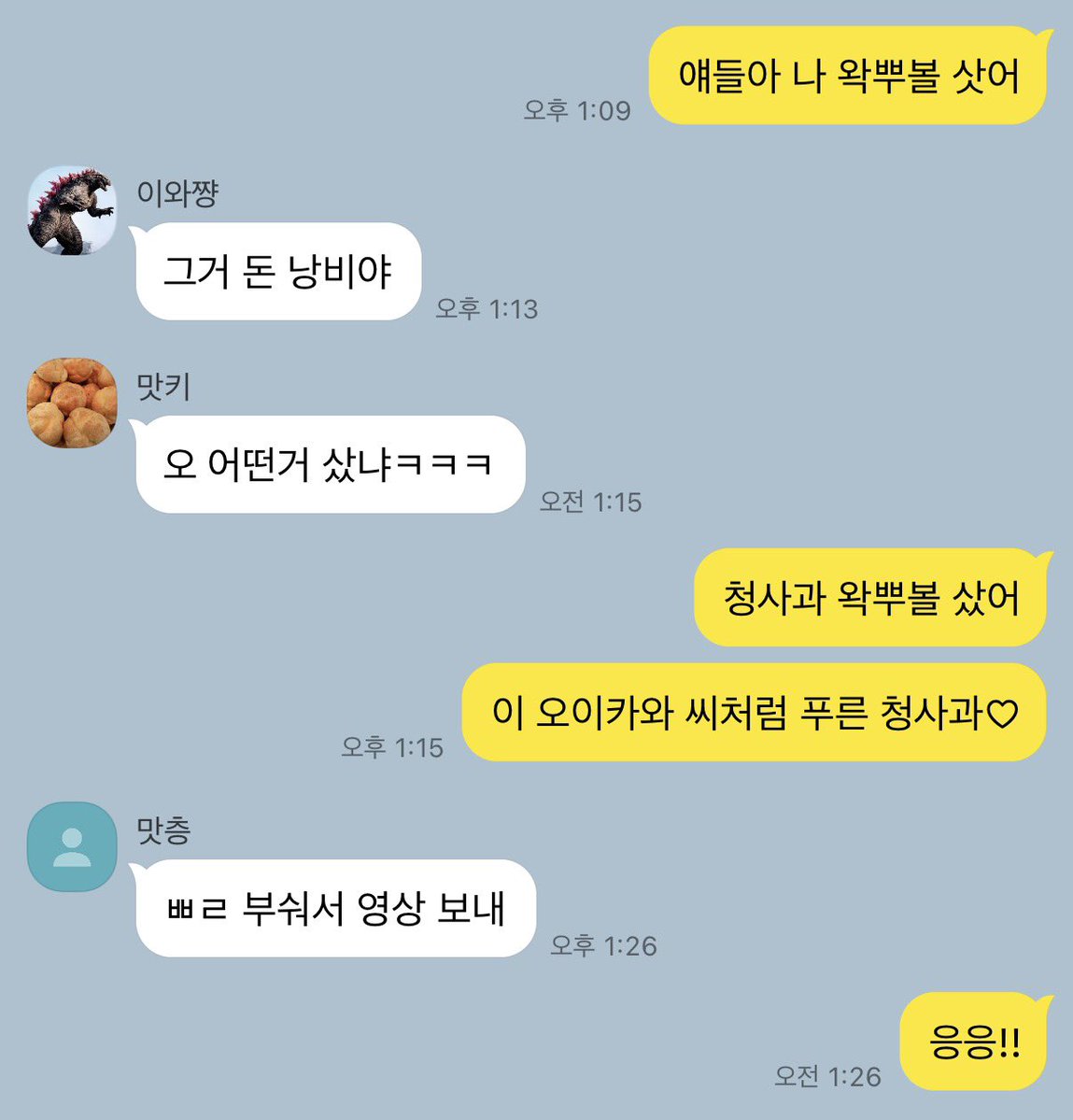 Seijoh_talk's tweet photo. 왁뿌볼 (feat. 갭모에) https://t.co/G7vvFaaRNs