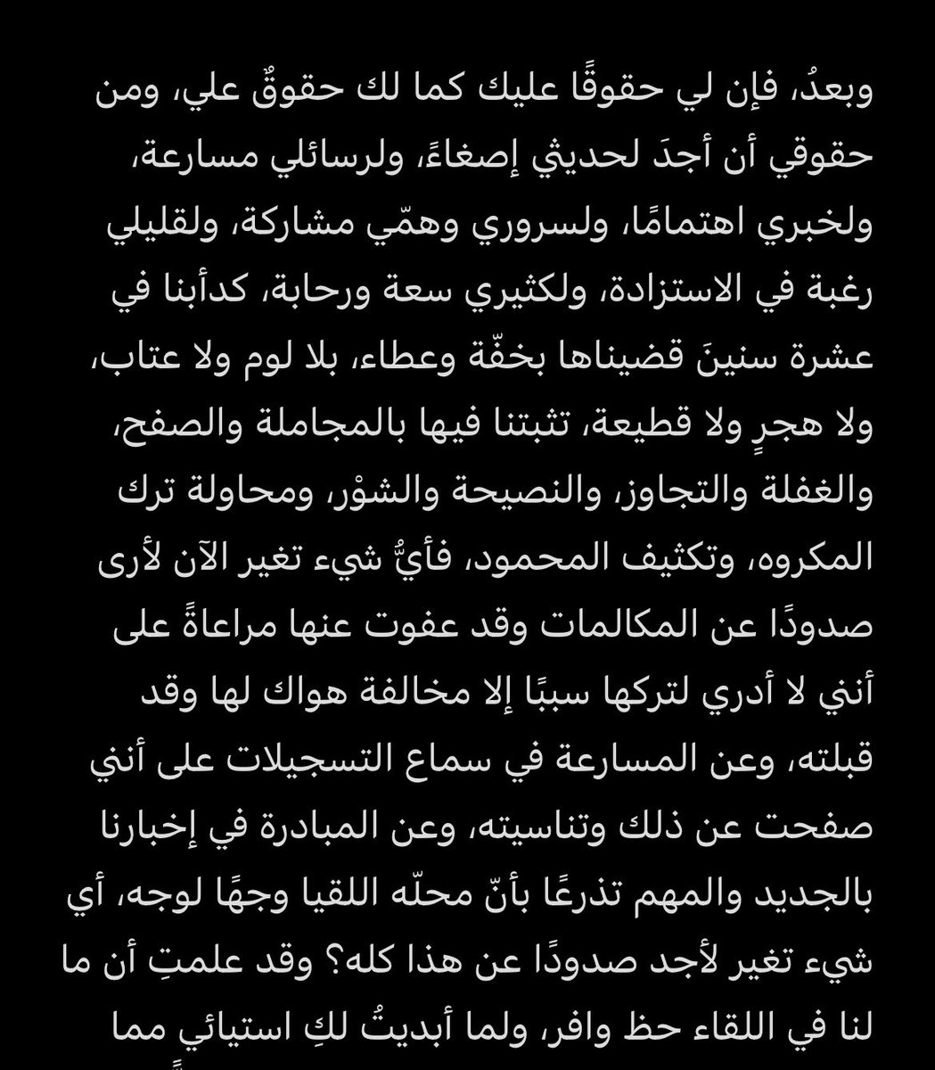 me10ma's tweet photo. من الرسائل التي "لن تصل" قرأتها بعد شهور من كتابتها فأعجبتني فالتقطت بعضًا من مقدمتها وخاتمتها: https://t.co/4li1wr9G8u