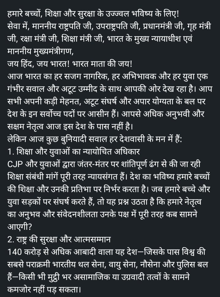 KumarAdity88757's tweet photo. @narendramodi हमारे बच्चों, शिक्षा और सुरक्षा के उज्ज्वल भविष्य के लिए!
सेवा में, माननीय राष्ट्रपति जी, उपराष्ट्रपति जी, प्रधानमंत्री जी, गृह मंत्री जी, रक्षा मंत्री जी, शिक्षा मंत्री जी, भारत के मुख्य न्यायाधीश एवं माननीय मुख्यमंत्रीगण,
जय हिंद, जय भारत! भारत माता की जय! https://t.co/umDI5grj1W