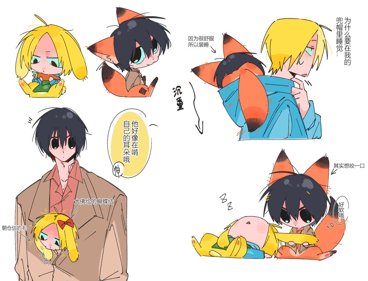 Taizuoki's tweet photo. 🐰🦊 https://t.co/mwfX1ytAan