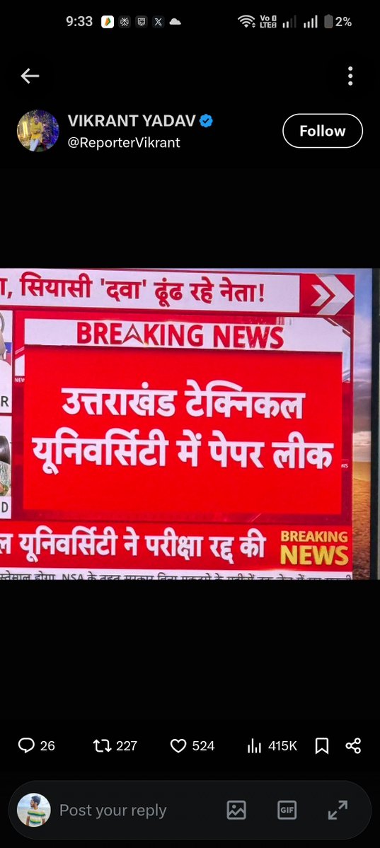 itsvickygupta's tweet photo. @iChiragPaswan Sir But this is again happened.... Fast track court is again needed but no stopping of leakage in system https://t.co/r5dPPV4dRD
