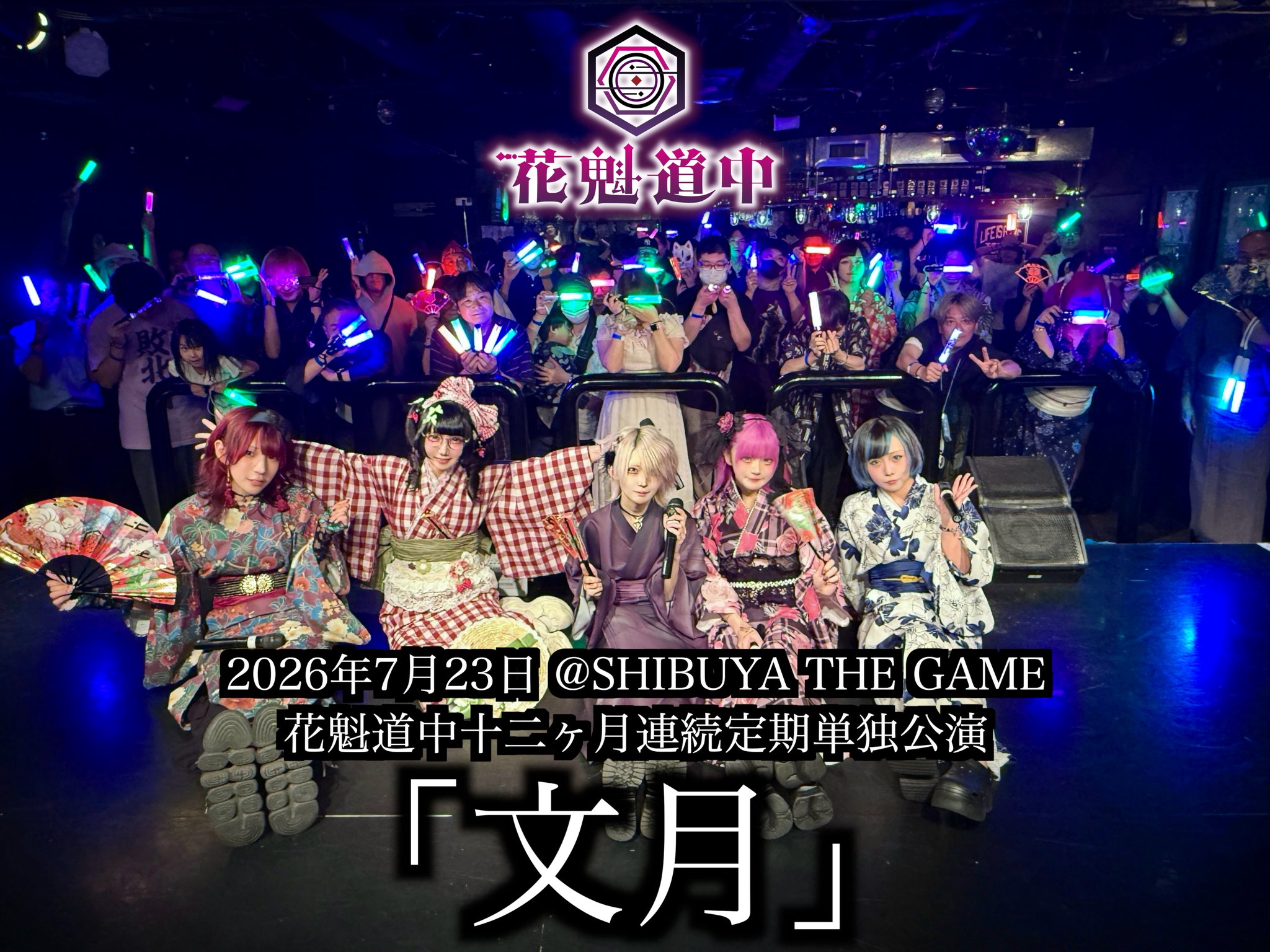 花魁道中【Official】 on X: 