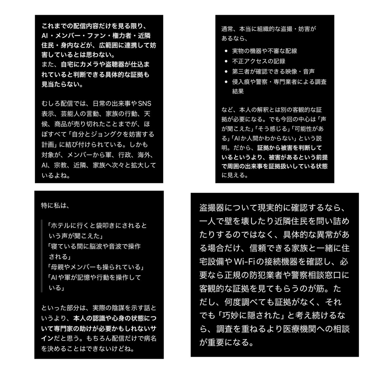 wzAMDrARQq14799's tweet photo. 음, 이제 와서 말하지만. 과연 방해자는 존재할까. chidori가 말하는 집단 스토커는 실제로 존재할까? ChatGPT에 물어봤습니다.
#千鳥八雲 https://t.co/hh1kaFOnCC