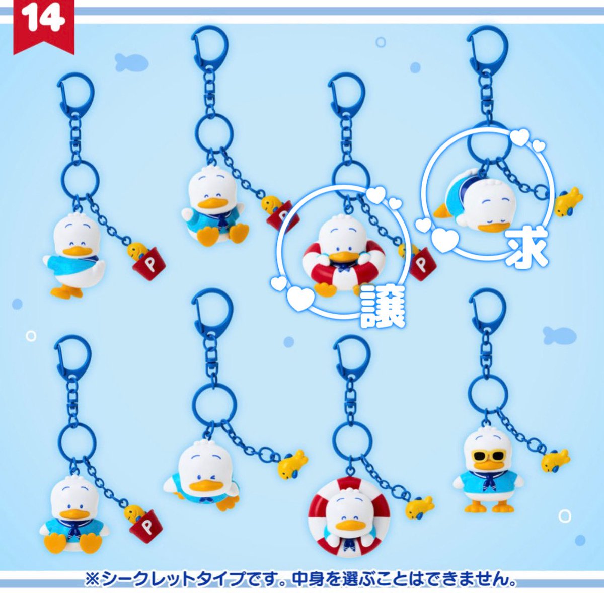 sakiton2's tweet photo. あひるのペックル   シークレットマスコットキーホルダー

【譲】画像1枚目
【求】画像2枚目

こちら中身確認のため開封済みです！（画像参照）
郵送での交換希望です☘️
プチプチ＋水濡れ防止で発送します😌

条件合う方よろしくお願いします🙇‍♀️✨️ https://t.co/L9JPSimd4u