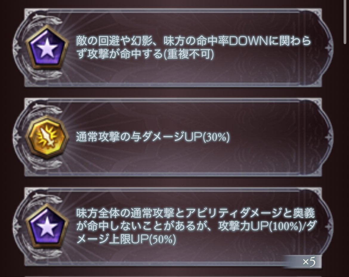 mfuyn's tweet photo. ミョルニル×5 +天命眼引けてゴリラになった https://t.co/fDZKeQcLe4