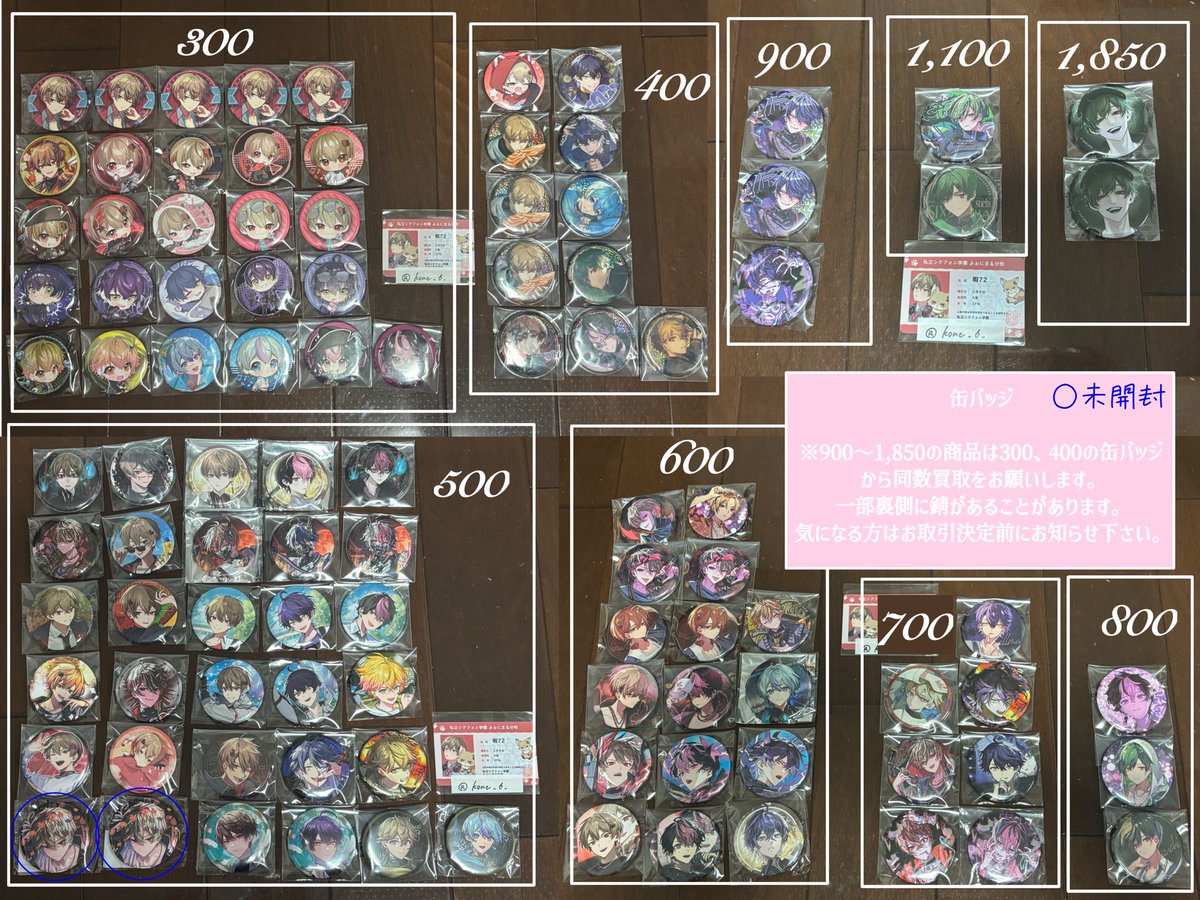 kone_6_'s tweet photo. シクフォニグッズ買取 交換

譲▶︎画像1〜3

求▶︎買取（画像参照）
>>>>>>💎グッズor🪽グッズ（要相談）

画像をご覧の上、お声がけ下さい。
 #シクフォニグッズ交換
 #シクフォニグッズ取引
 #シクフォニグッズ買取 https://t.co/81o5tsNdKn