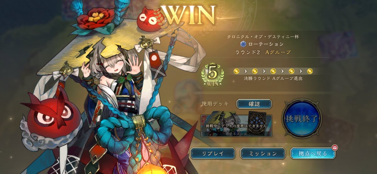 _erg_check's tweet photo. ネメシスパワーでAグループ決まったああ
ドライツェーンとかミューちゃんのムチムチ疾走が強すぎる https://t.co/3h727TefES