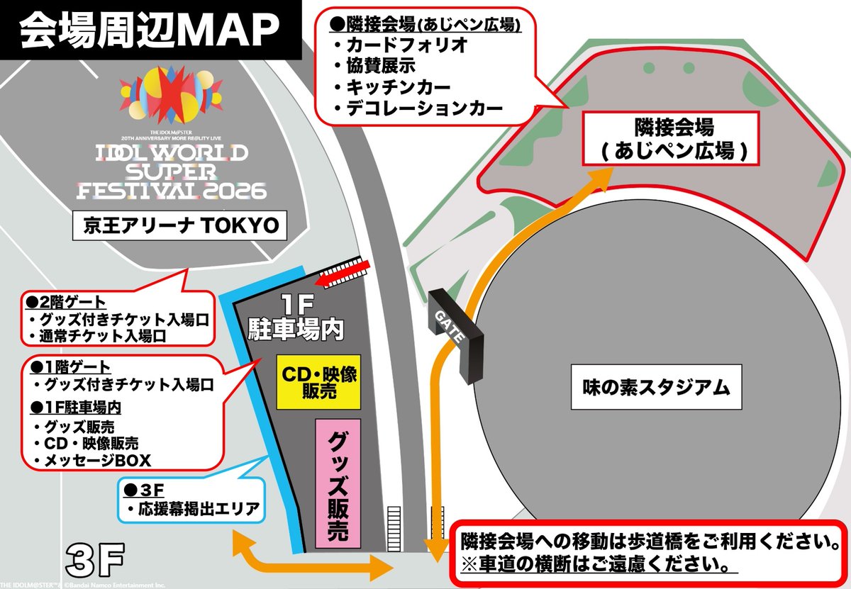 imas_official tweet picture