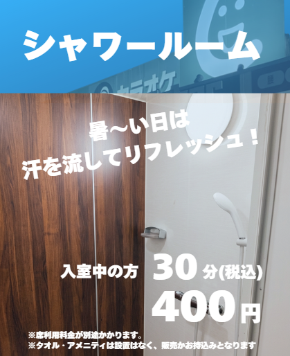 cybacmunakata's tweet photo. #サイバック宗像店 では #シャワールーム を追加料金で利用可能！  

#コンセント も完備しているので、ケータイの充電も出来ちゃう♪  シャワールームのみのご利用もOK！
 ※席料金がかかります。  

#シャワー を浴びて #リフレッシュ した後のドリンクも料金に含まれており、#漫画 も読み放題！ https://t.co/qOIUZ8wkIV
