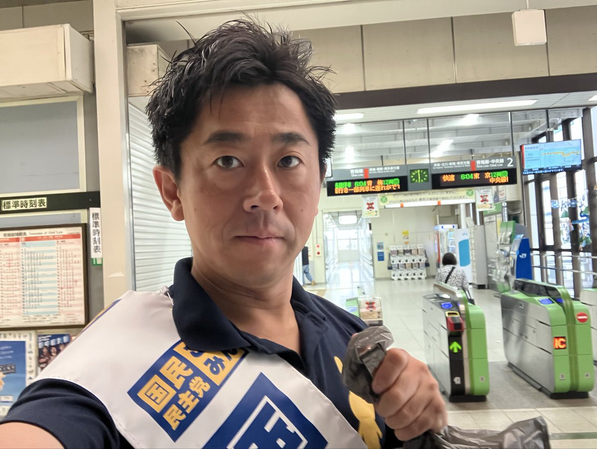 QK0108's tweet photo. みなさま、おはようございます！
本日は福生駅にてご挨拶をさせていただきました

朝早くからご出勤、ご通学、本当にお疲れ様です

皆さま一人ひとりの頑張りによって
今の日本は支えられています。
本当にありがとうございます。　

他のどの国の人々よりも
毎日真面目にコツコツ働いている私たち日本人が、なぜこんなに生活や家計が苦しくなっているのでしょうか？

今の現役世代はそんなに怠けていますか？
そんなに生産性の悪い働き方をしていますか？

そんなことは決してないはずです。
これは間違いなく政治の責任です。

この何十年、政治は中長期の国家戦略を描けず、政策は一部の大きな組織や団体に偏り、一般の国民の声、現役世代の声、将来世代の声が政策決定者に届きにくくなりました。

その結果、有権者は政治に期待しなくなり、投票率も下がり、組織票を持つ組織や団体がさらに政治に影響力を持つ構造となりました。

理由がどうであれ、投票しないことで私たちの生活が二の次、後回しにされてきたことも事実です。

だからこそ、私は何としてでも投票率を上げたい❗️

今の投票率では残念ながら、今の政治を変えることは出来ない。

あと10％、出来れば20％上げたい。
そうすれば組織票だけで結果を決められなくなります。

政治は必ず変わります。
日本は必ずまた復活できます。

みなさまの大切な１票１票を積み上げ、暮らしを守る政策をもっともっと実現させていきたい。

時代時代で様々な外交事情や経済事情はあったのかもしれませんが、『仕方がなかった』では済ませてはいけません。

政治が中長期の国家戦略を示せず、
経済合理性だけに任せた結果、
国内投資より海外投資が進み、
産業の空洞化が進みました。

企業収益は増えても、
賃上げより内部留保や株主還元が優先され、
国民の所得は殆ど増えませんでした。

その間、海外では物価も賃金も上がり、
日本は食料・エネルギーを輸入に頼るまま、円安によって生活コストが高くなりました。

つまり、
いまの生活苦は国民が怠けていたからではなく、国家として

『国内に投資する』
『賃金を上げる』
『自給力を高める』
『金融に偏り過ぎたお金の流れを実体経済へ戻す』

という中長期的な国家戦略を示せなかったからです。

財源は国債発行ばかりに頼るでなく、
私たちが毎日コツコツ頑張って働いて納めた税金や社会保険料も、その集め方や使い方に見直すべき課題が沢山あるはずです。

そして、
『メイド・イン・ジャパン再始動!!
行き過ぎた経済合理性から戦略合理性へ！
過剰流動性を是正し、お金の流れを金融から実体へ！』

★物価高で取り過ぎたインフレ税の還元

★実体経済とかけ離れて膨張した金融経済へ流れ込むお金を国内投資へ流れを変える

などによって生み出していきます。

ただし、政治に過度な期待を持ち過ぎてはいけません。過度な期待は政治への不信へと逆戻りします。

政治が全てを解決できるわけではありません。

誰もが満足できるような、バラ色の政治決断ばかりができるわけではありません。

我慢しなければならないこともあります。
国に頼るだけでなく、健康や暮らし、地域など自分たちで守らなければならないこともあります。

政治に任せきりにしない、自立の姿勢を持って、政治に期待し、一票を投じ政治を動かしていく。

その積み重ねが日本を変える力になります。

そして、これからの時代は、
私たち自身も変わっていかなければならない場面が増えてくると思います。

AIやデジタル技術の進歩によって、
これまで人が担ってきた仕事の一部は、
機械やシステムに置き換わっていくかもしれません。

一方で、自給率を高めていくべき産業など、これからの日本が自立自尊するために必要な分野には、もっと多くの人の力が求められていくはずです。

つまり、近い将来
社会全体で大きな『労働力の移転』が必要になる可能性があります。

変化に慎重な日本社会にとって、
それは決して簡単なことではありません。
慣れ親しんだ仕事や働き方を変えることには、不安も痛みも伴います。

しかし、変化を恐れて立ち止まっているだけでは、自分たちの暮らしも、地域も、産業も、国も守れない時代になっていくのではないでしょうか。

だからこそ政治は、学び直し、職業訓練、成長分野への移動、地域での雇用づくりを本気で支えなければなりません。

そして私たち一人ひとりも、国に頼るだけではなく、時代の変化に向き合い、自分自身を守る力を身につけていく必要があります。

変化は苦しい

けれど、変化を乗り越えた先にこそ、
もう一度日本が強くなれる道がある。

政治の責任は、そんな変化や困難にも頑張る皆さまの努力が、しっかり報われる土台を整え、暮らしを何としてでも守り抜くことです。

それぞれ場所は違えど、心は一つに。
今日も一緒に頑張っていきましょう‼️

#国民民主党