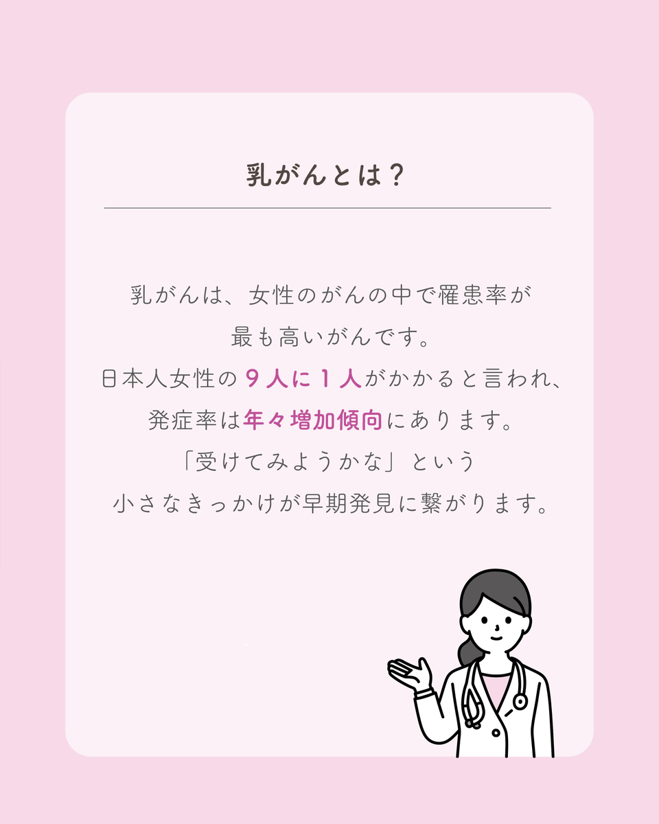 ims_me_life's tweet photo. こんにちは！
IMS Me-Lifeクリニック渋谷です🌿
マンモグラフィと乳腺エコー、どちらを受ければいいの？そんな疑問をお持ちの方はぜひご覧ください💁‍♀️

10月のピンクリボン月間には、平日の受診が難しい方にもご受診いただけるマンモサンデー（土・日曜日実施）を開催予定です🎀

#IMS #クリニック https://t.co/m4oPW1BjQi