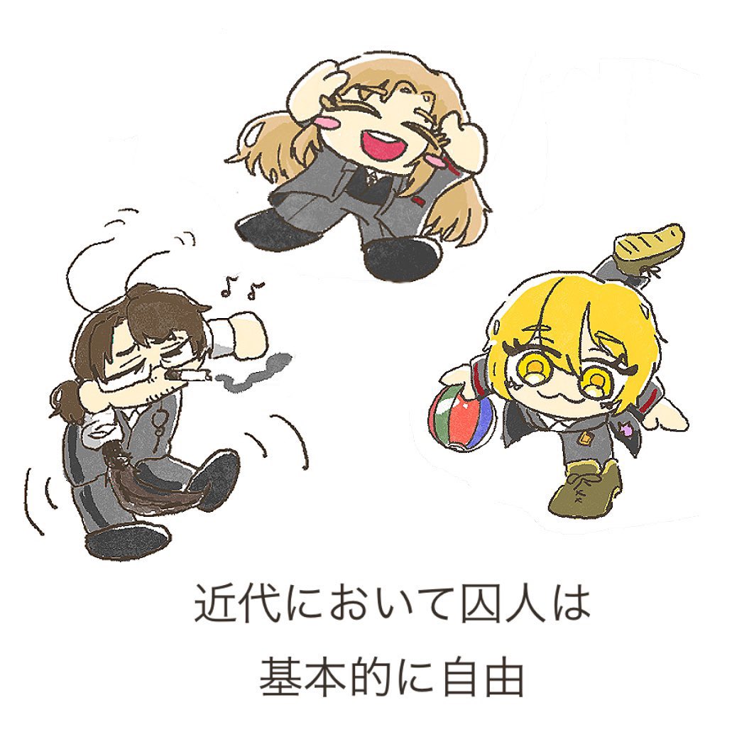 hase_beppu's tweet photo. 基本的に自由な囚人も再掲 https://t.co/gAjdmliZer