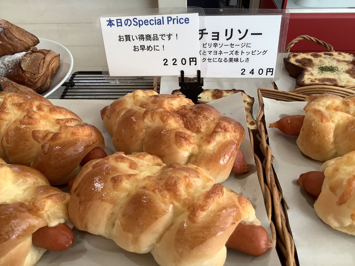 techno_m's tweet photo. おはようございます。
本日のスペシャルプライス！
「シャキシャキ青森ふじりんご」「チョリソー」240円を220円で販売致します。
「トマトパン」販売開始です♪
円広志さんが食べたテクノ食パン揃ってます。
日本ミツバチのハチミツ入荷してます。
ご来店お待ちしてます。 https://t.co/sW78CIRSJv