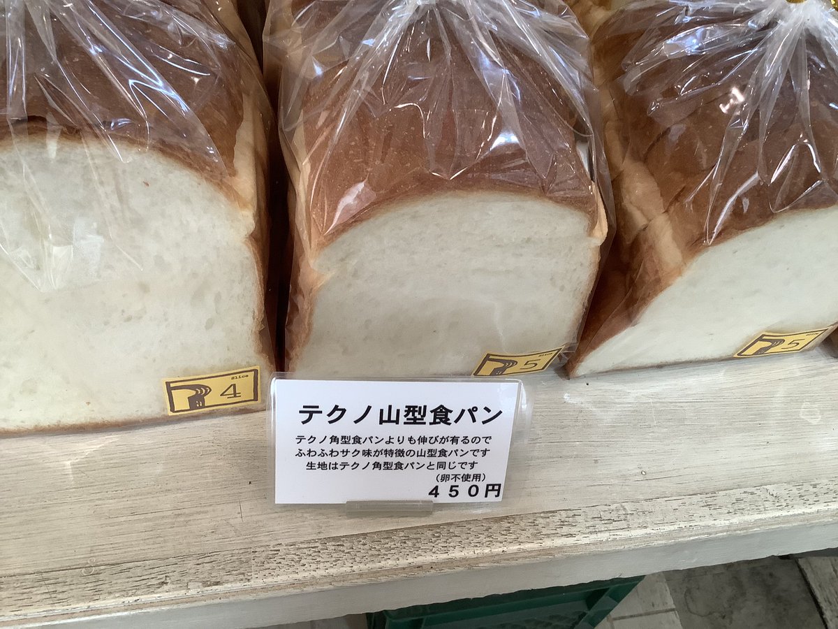 techno_m's tweet photo. おはようございます。
本日のスペシャルプライス！
「シャキシャキ青森ふじりんご」「チョリソー」240円を220円で販売致します。
「トマトパン」販売開始です♪
円広志さんが食べたテクノ食パン揃ってます。
日本ミツバチのハチミツ入荷してます。
ご来店お待ちしてます。 https://t.co/sW78CIRSJv