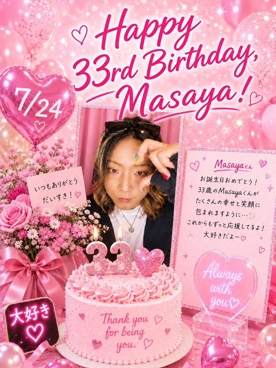 tmm_dirtydisco's tweet photo. お誕生日おめでとうございます🎊🍾
昨年現役歌王からすごい活躍の一年だったな〜✨
まだまだこれからもたくさん活躍してください☺️💖
ずっと応援してます、ついていく‼️
素敵な一年にしてください🥰

#happybirthday
#お誕生日 
#おめでとう 
#Masayaくん https://t.co/N9dnnzJRZt