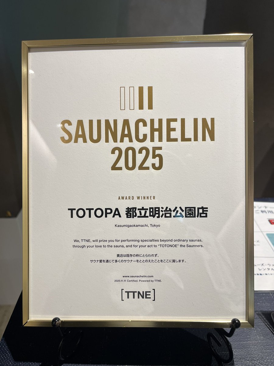 utan1326's tweet photo. 西東京予選準々決勝⚾️
5-4で日大三の勝利🏅
その後、サウナ部のみんなとTOTOPAへ✨

＃サウナ #TOTOPA #外苑前 https://t.co/ofQwXrIuAu