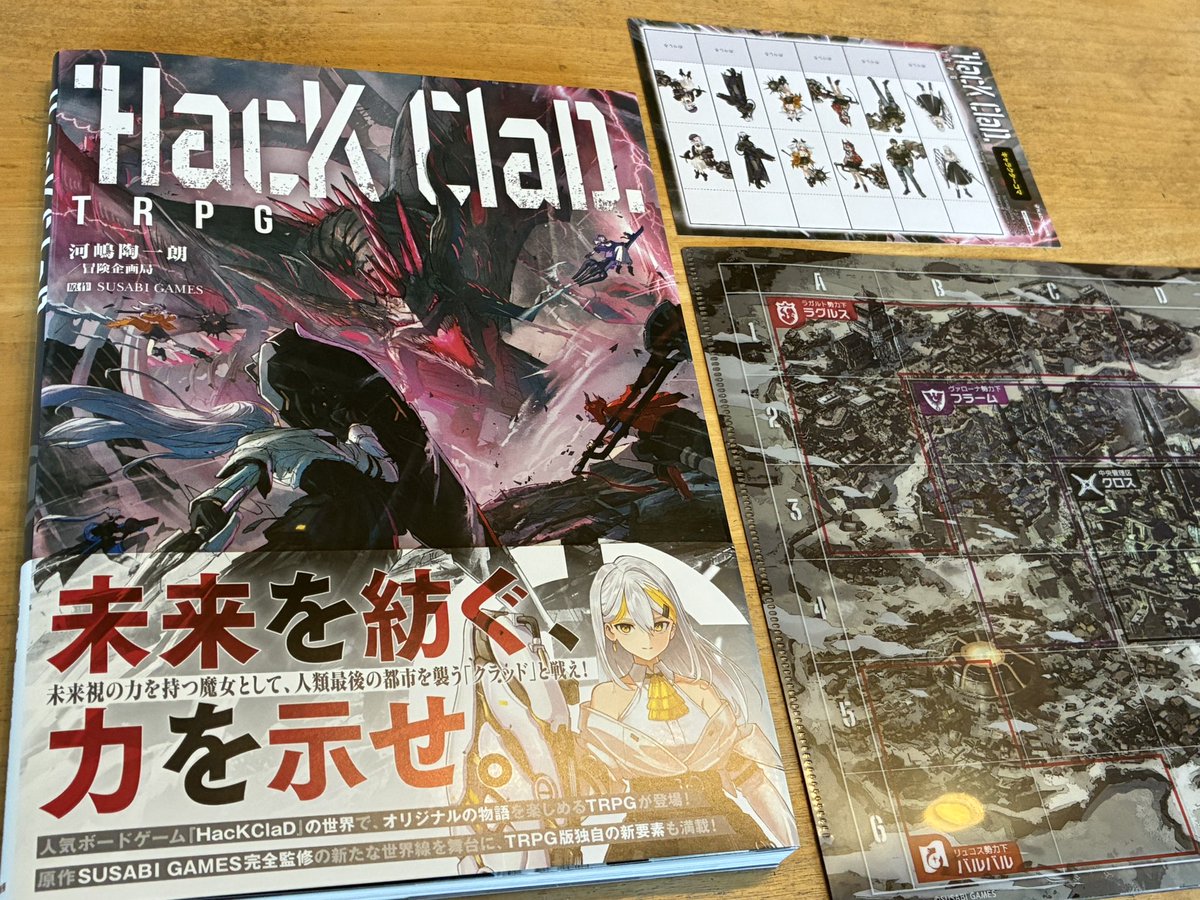 KomaDOG_M's tweet photo. イエサブで昨日買ったよおおおおお!
最近TRPGてんで遊べてないけど、ハッククラッド大好きな作品だから1ファンとして、読み物として購入😃
まあせっかくだから人集めて遊びたいよね!?
😇😇😇
#HacKClaD
#TRPG https://t.co/xFK2nRM9uG
